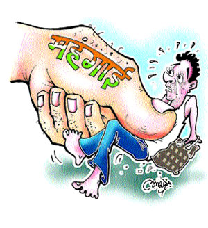 बेलगाम महंगाई से और गरीब हो गया है आम आदमी : कांग्रेस