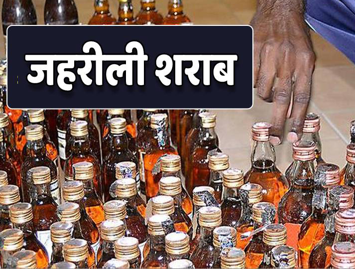 अवैध रूप से बिक रही शराब पीने से आजमगढ़ में दो की मौत