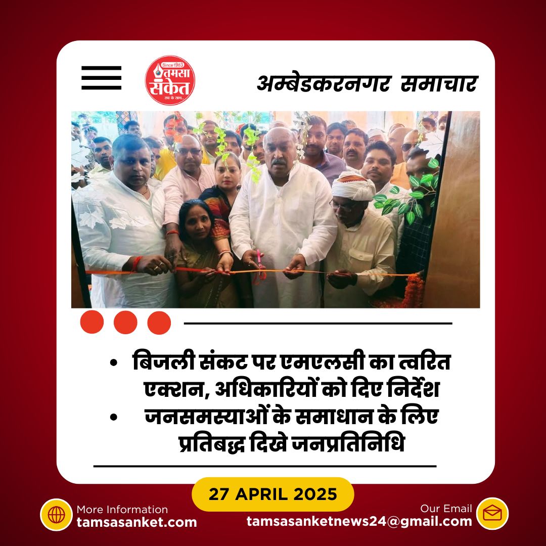 जहांगीरगंज को मिली दो बड़ी सौगातें- जनता में खुशी की लहर