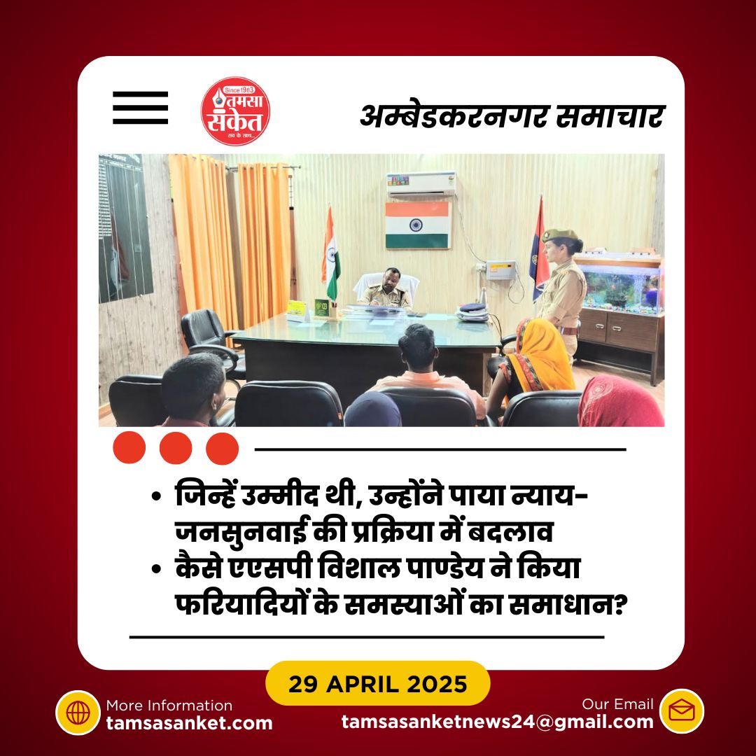 क्यों जनसुनवाई जरूरी है? जानिए पुलिस प्रशासन के दृष्टिकोण से