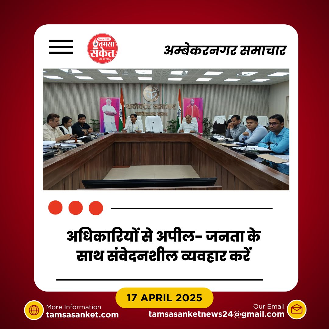 राजस्व लक्ष्य पूरा नहीं हुआ तो होगी कार्रवाई-अपर जिलाधिकारी का सख्त ऐलान