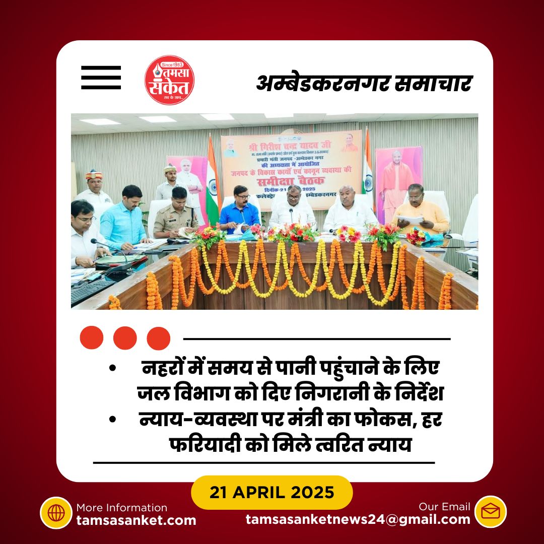 गौसेवा से लेकर स्टेडियम तक, मंत्री की बैठक में लिए गए बड़े फैसले