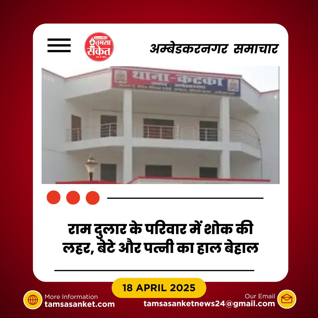 गहरी रात में हुई सड़क दुर्घटना- एक परिवार का सपना टूट गया