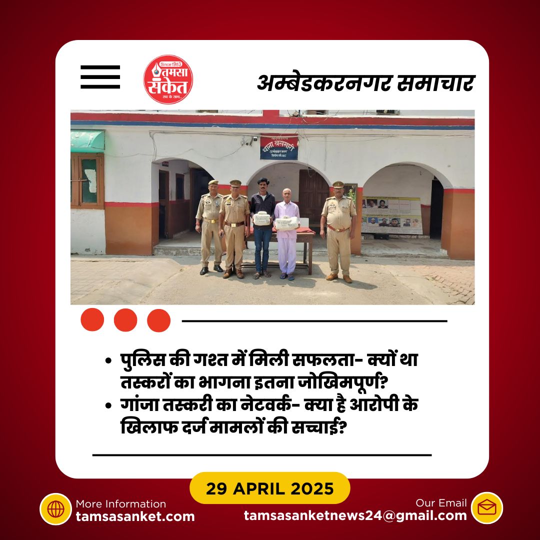 क्या वजह थी कि तस्करों ने पुलिस को देखकर भागने का प्रयास किया?