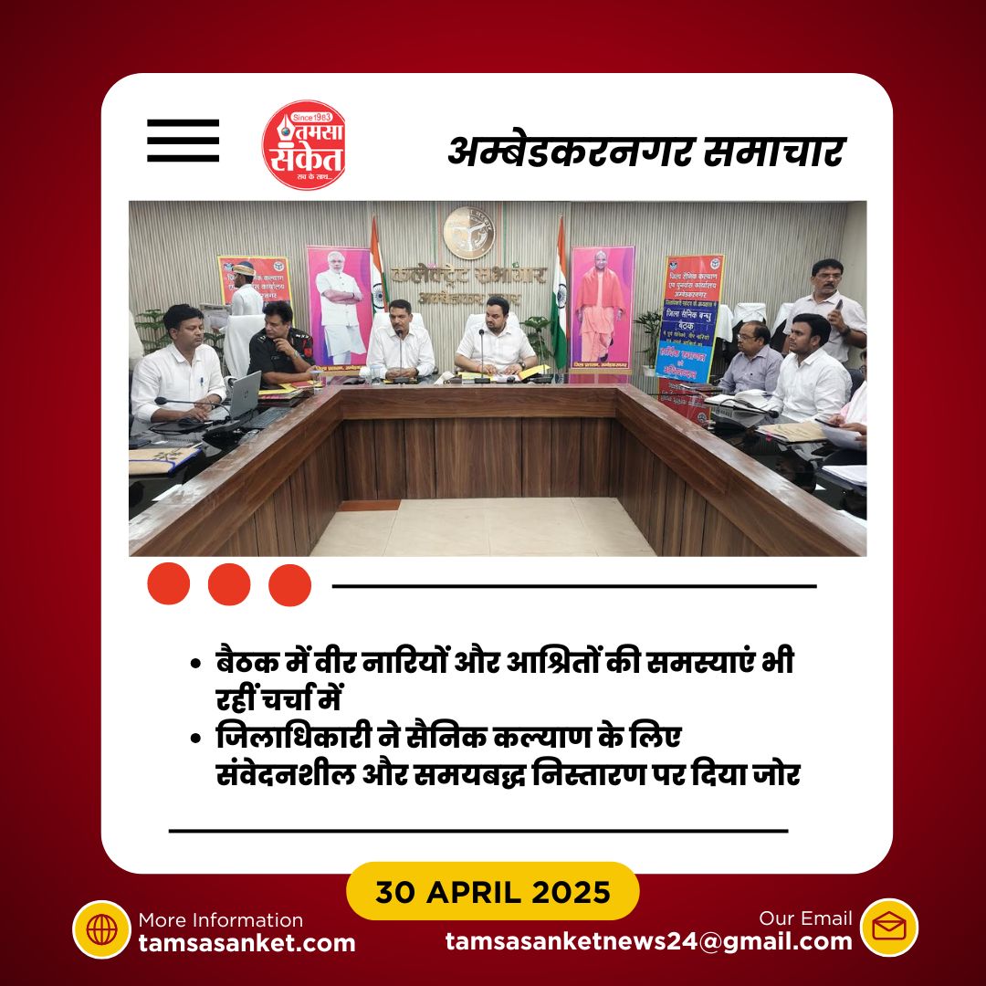 क्या सैनिकों की समस्याओं का होगा तेजी से समाधान? जानें डीएम के निर्देश