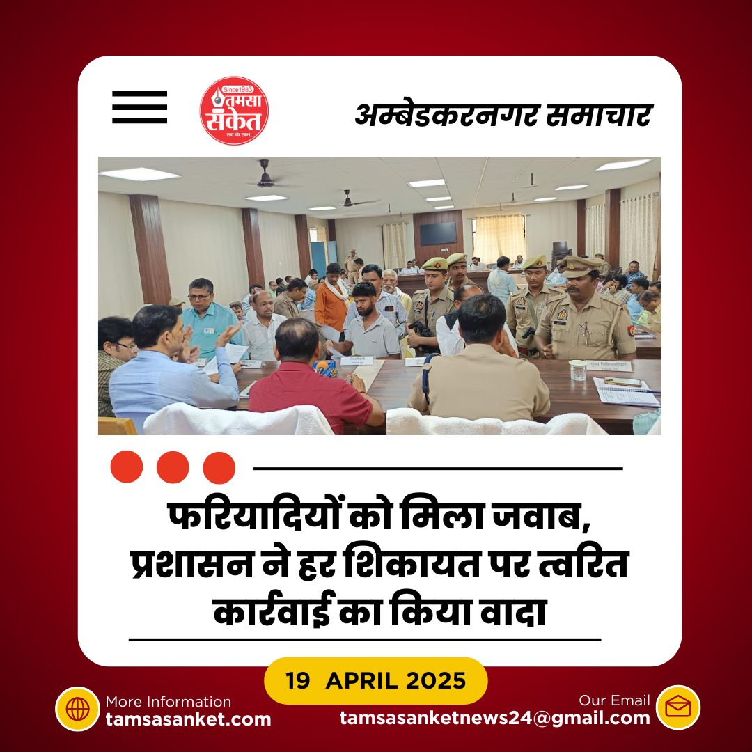 शिकायतों पर अब नहीं चलेगी लीपापोती- डीएम ने दिए सख्त निर्देश