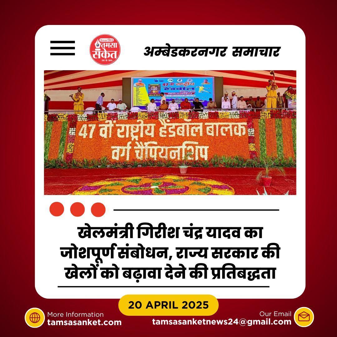 32 टीमें, एक मंच-कौन होगा इस राष्ट्रीय हैंडबॉल प्रतियोगिता का विजेता