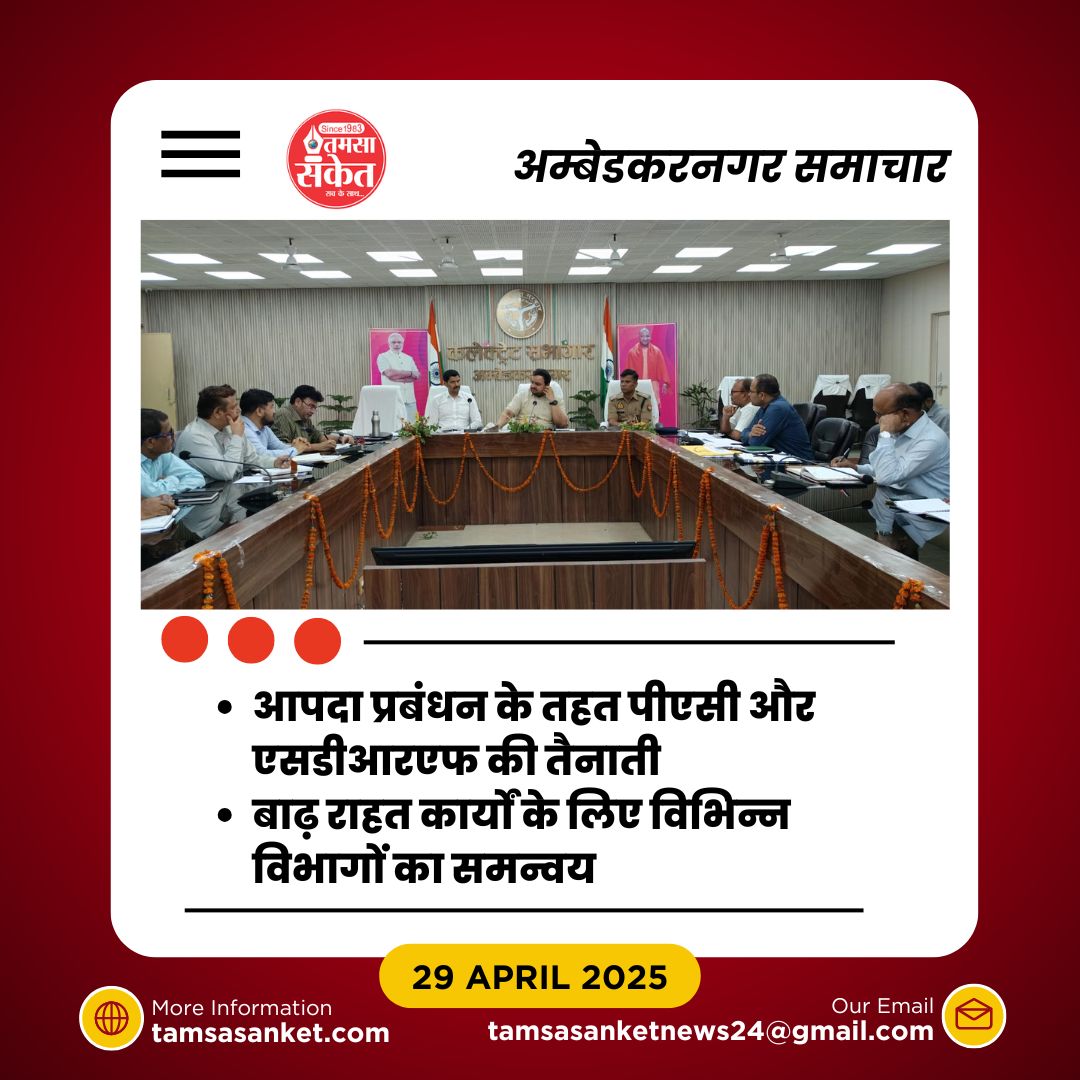 बाढ़ राहत के लिए जिले ने तैयार की नई रणनीति – क्या होंगे असर?