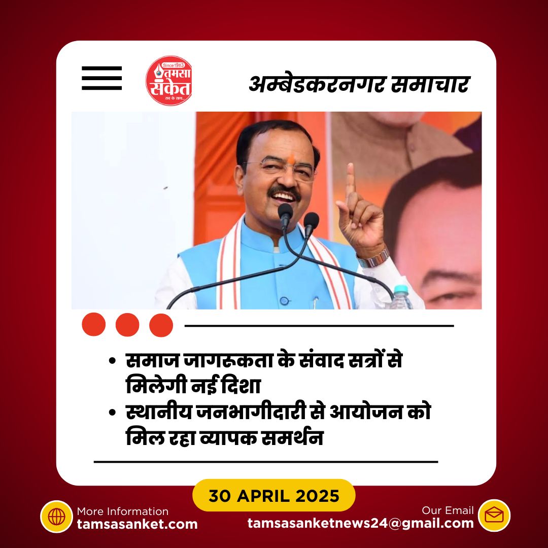 कब और कैसे बना कटारिया याकूबपुर इस ऐतिहासिक कार्यक्रम का केंद्र?