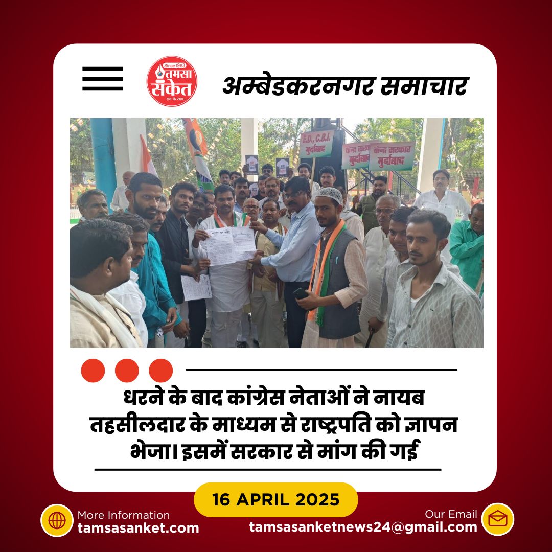 क्या संविधान खतरे में- कांग्रेस ने उठाई बड़ी आवाज