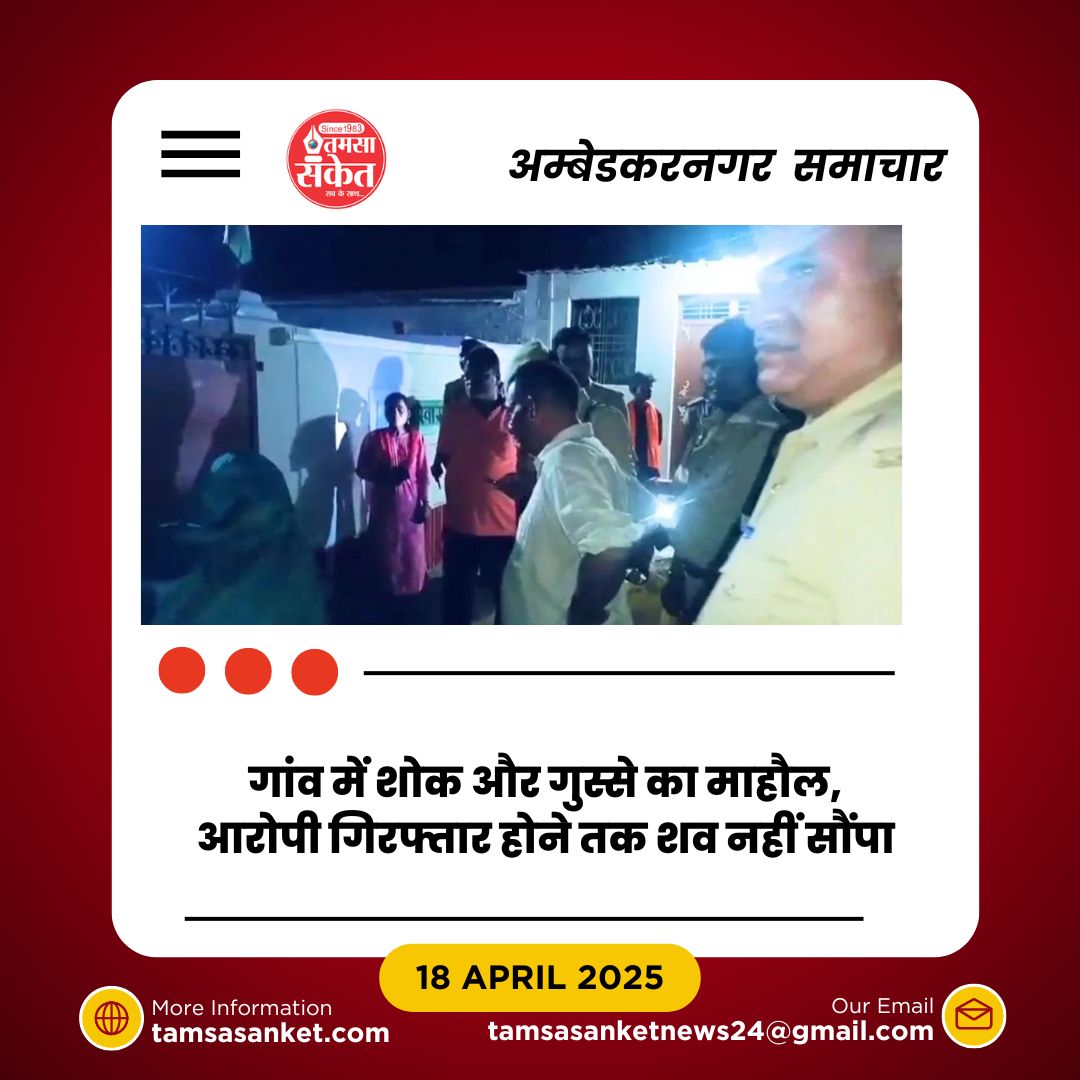 क्यों दीपांजलि मौर्य की हत्या ने पूरे गांव को हिला दिया