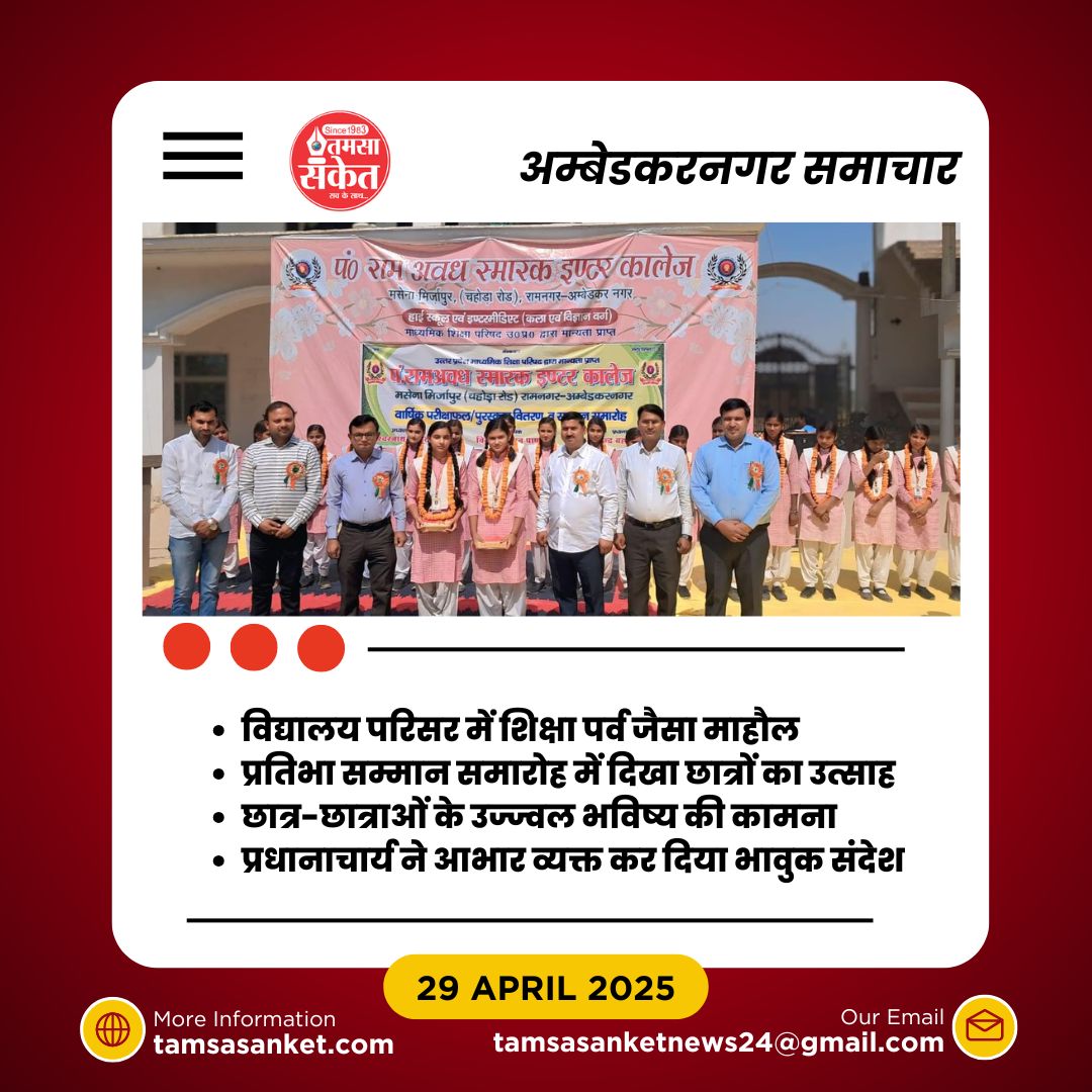 हाईस्कूल और इंटर के छात्र क्यों बने कार्यक्रम के आकर्षण?