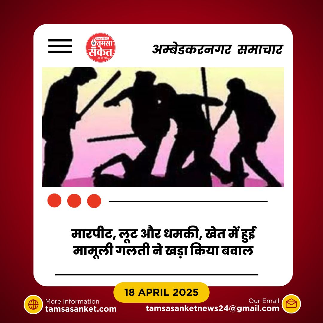 ट्रैक्टर ट्रॉली पलटी-मारपीट और जान से मारने की धमकी तक पहुँचा मामला