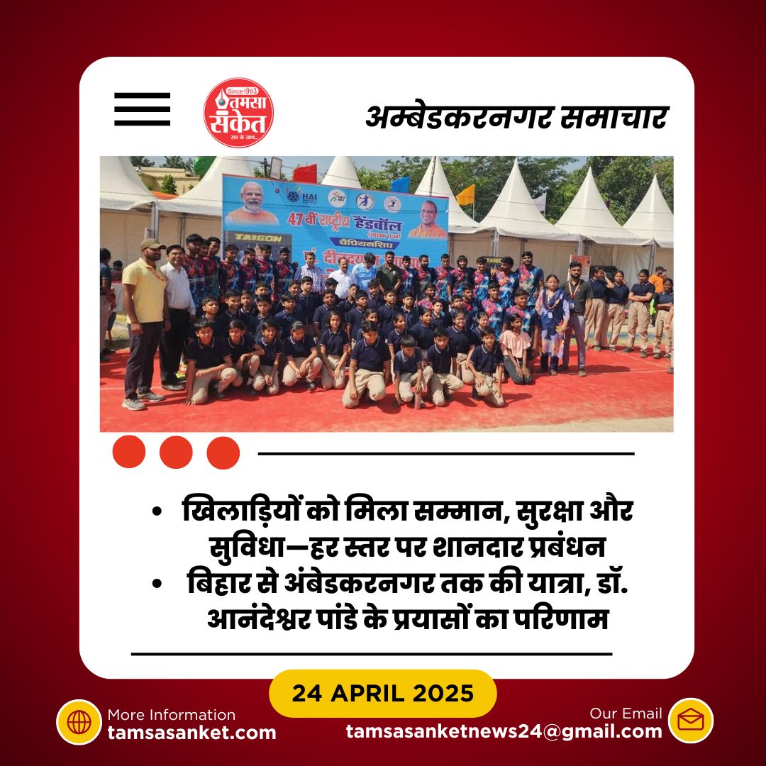 हैंडबॉल के महामुकाबले में यूपी-हरियाणा आमने-सामने- किसका होगा ताज?