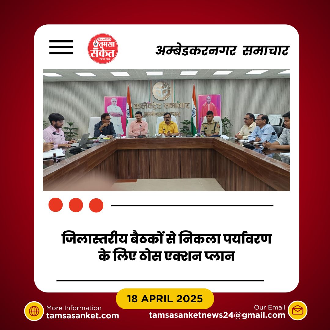 एक मियावाकी हर गांव में – क्या यह मिशन बदल सकता है जिले का भविष्य