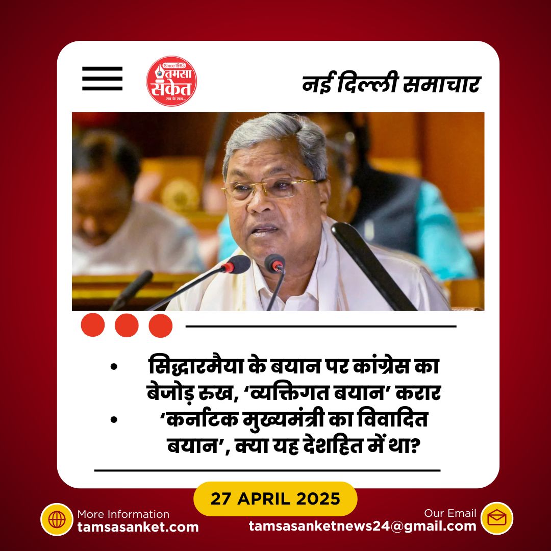 ‘युद्ध समाधान नहीं है’ – सिद्धारमैया के बयान ने क्यों मचाया हंगामा?