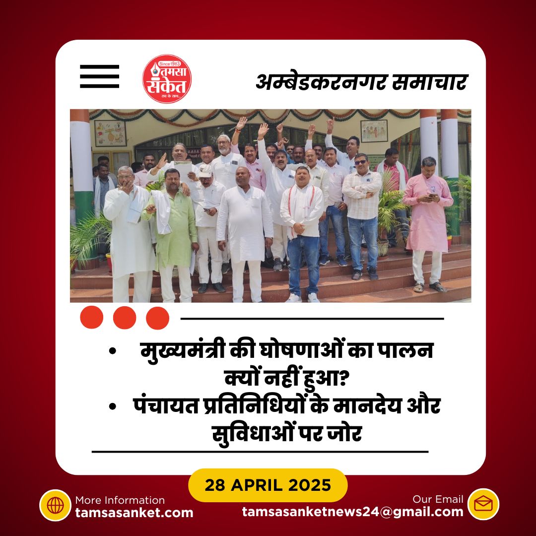 “क्या ग्राम पंचायतों को मिलेंगे अधिकार- या रहेगा वही ढाक के तीन पात?