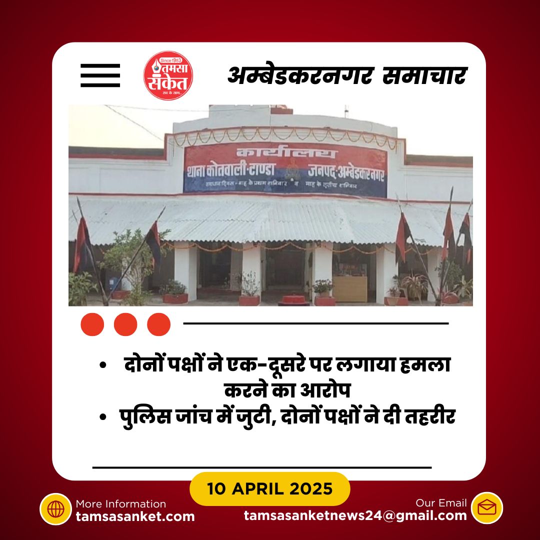 डीजे बजाने पर बवाल- दोनों पक्षों में चली लाठियां