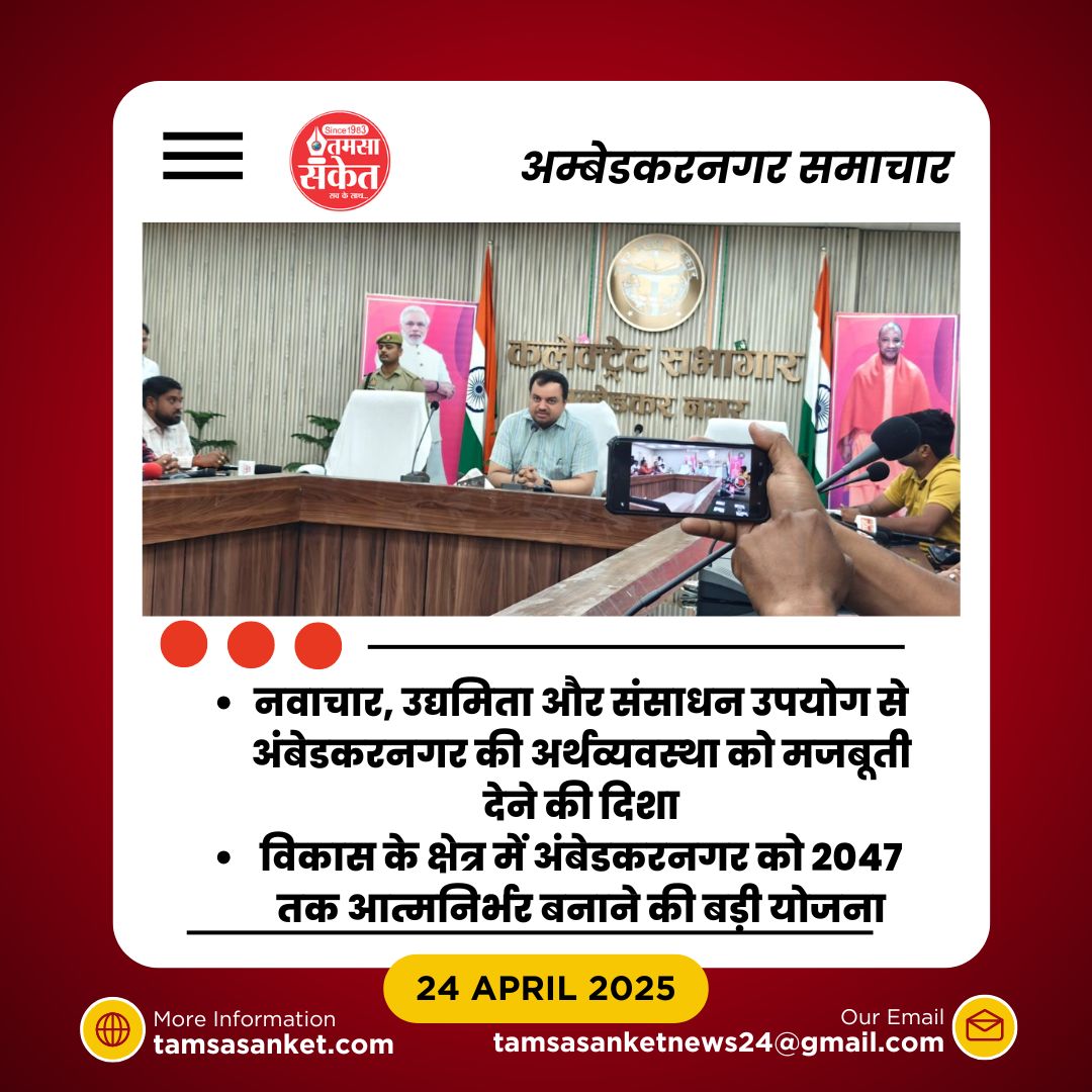 जनपद के विकास में जनसहयोग की अहम भूमिका- जिलाधिकारी का आह्वान