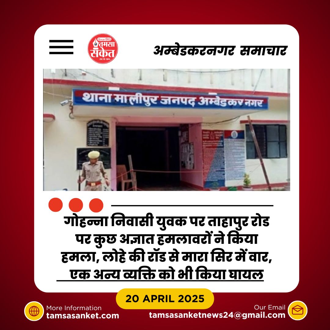 बनारस से आ रहे युवक पर जानलेवा हमला, सिर फटने से हुआ लहूलुहान