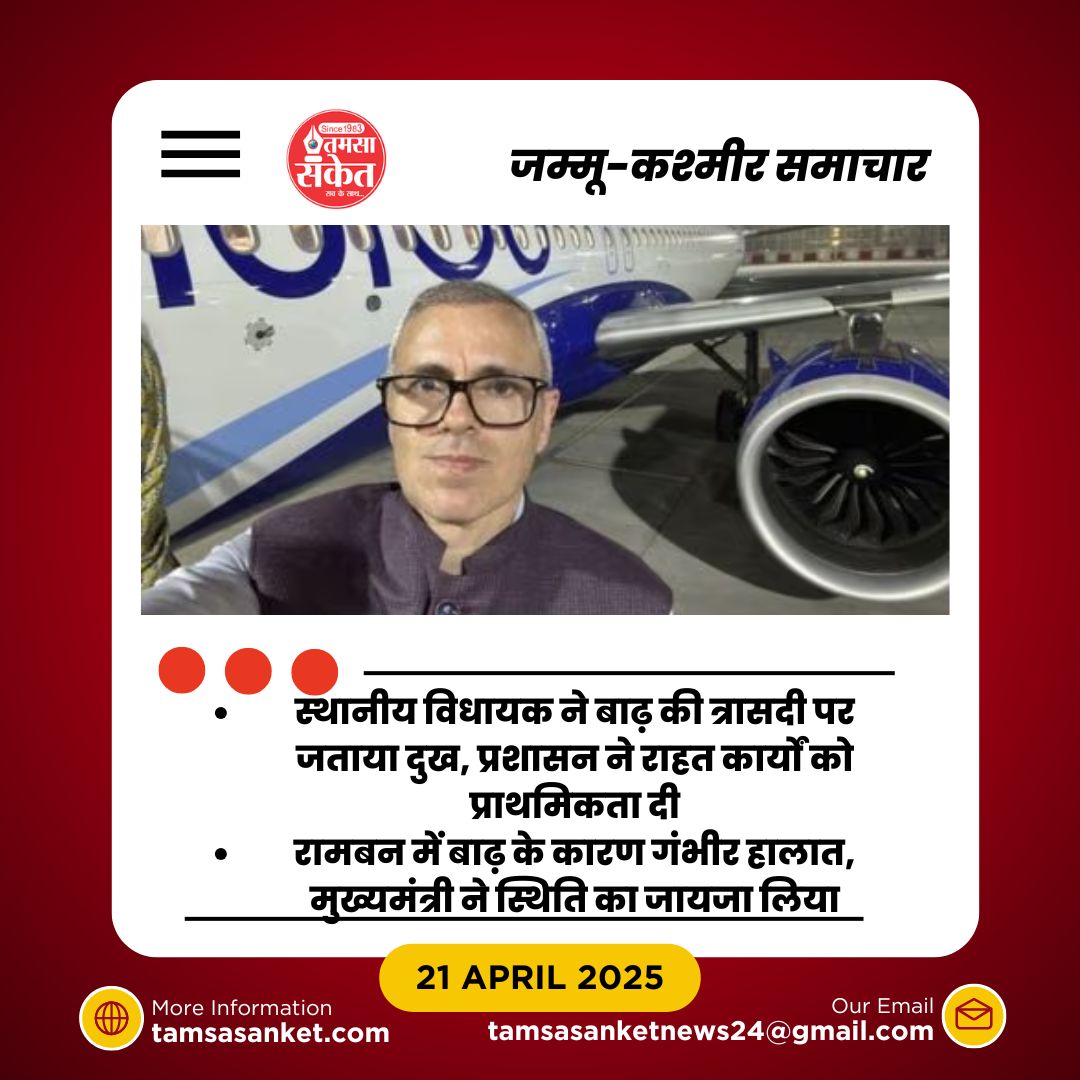 जम्मू-श्रीनगर हाईवे पर भारी जलजमाव, फंसे यात्री राहत की आस में