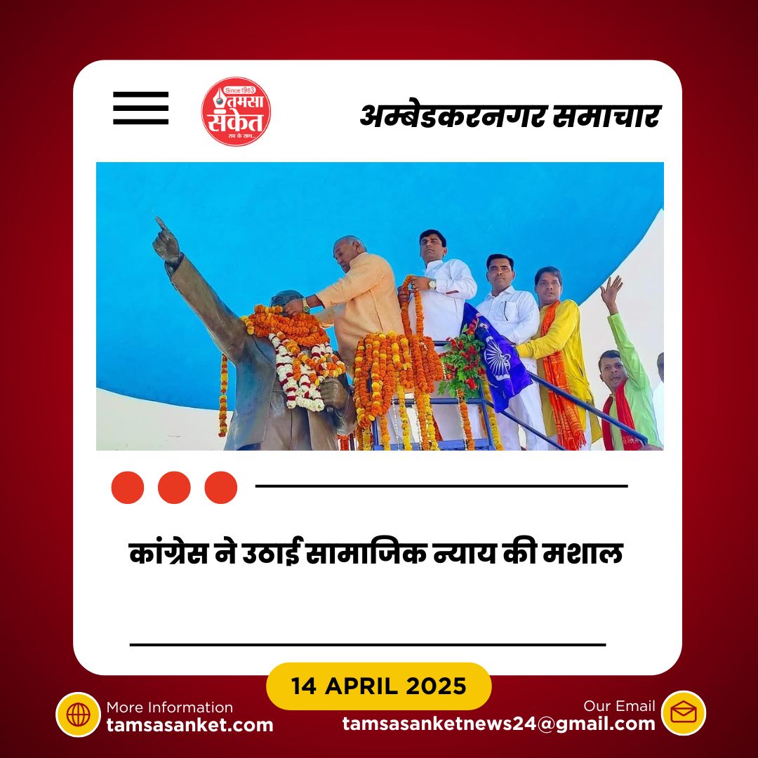 भा.ज.पा. ने अंबेडकर के विचारों को पंचतीर्थ से जोड़ा