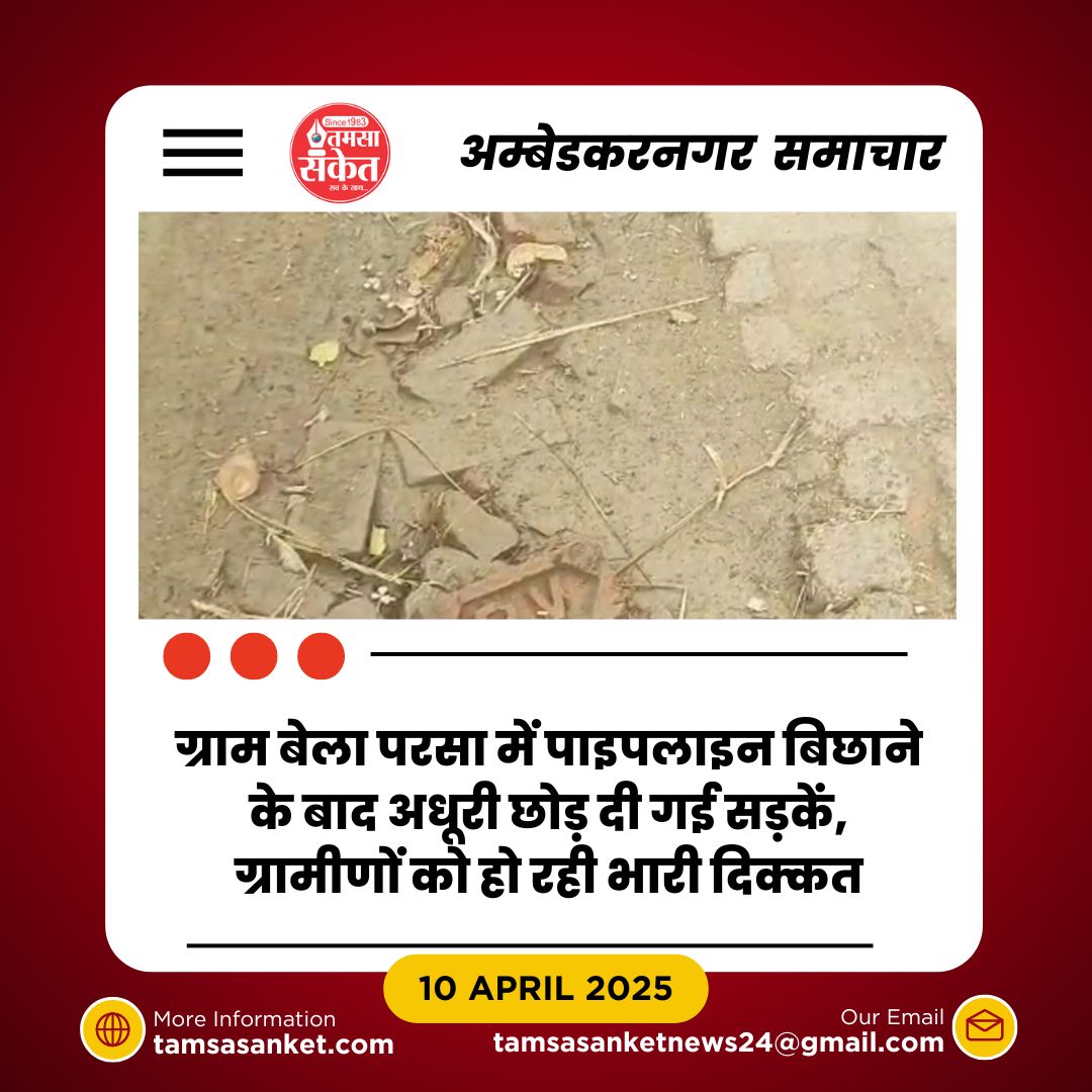 सरकारी योजना अधूरी- ग्रामीणों को भुगतनी पड़ रही कीमत