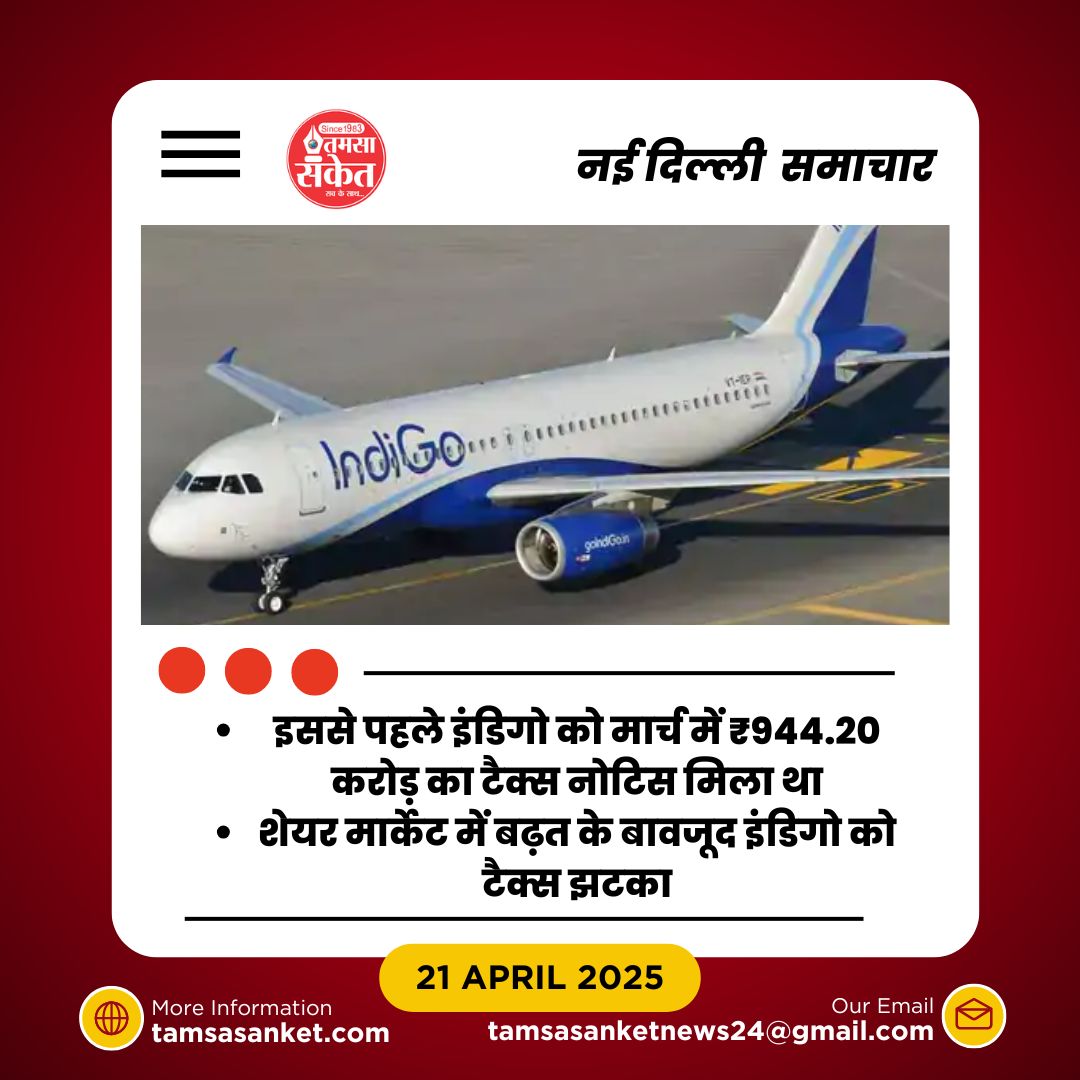 2021-23 के वित्तीय वर्षों में गड़बड़ी का आरोप, कंपनियों ने दी कानूनी चुनौती