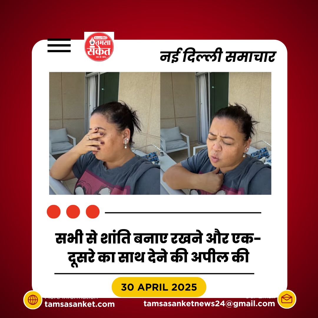 भारती सिंह ने पहलगाम आतंकी हमले पर अपनी भावनाओं का किया इज़हार