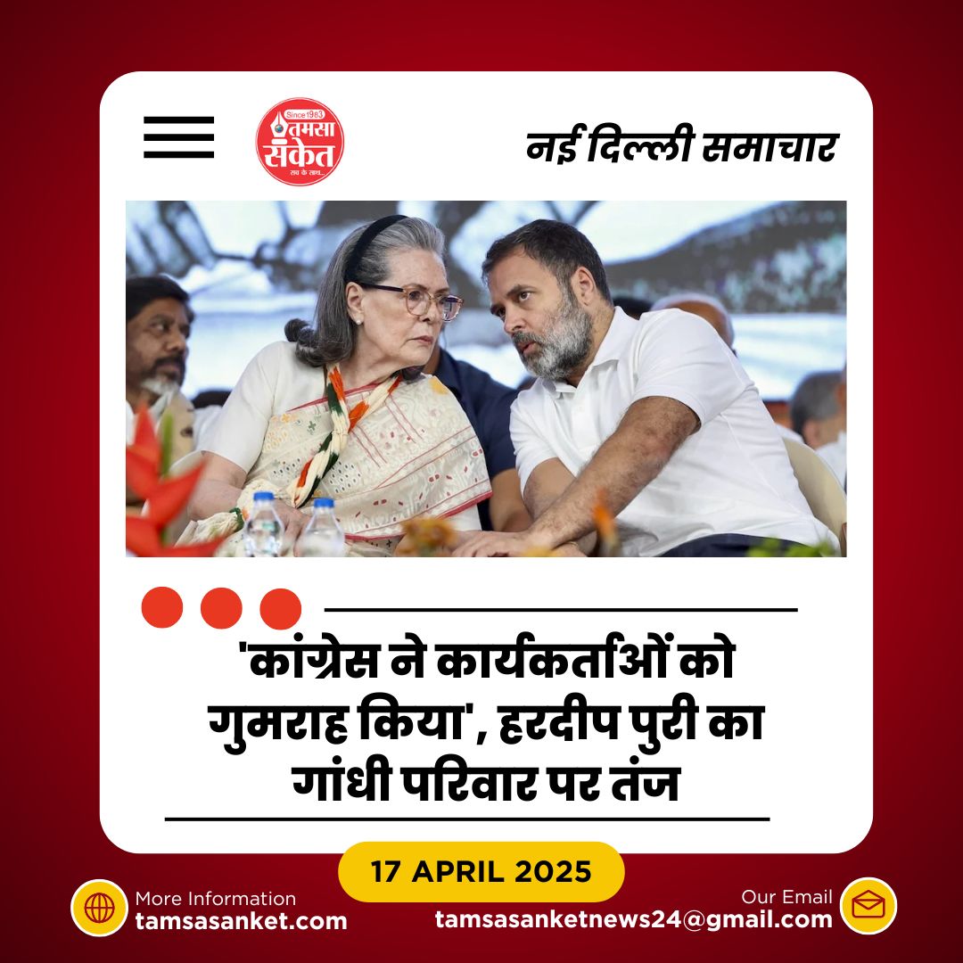 नेशनल हेराल्ड घोटाले में बड़ा खुलासा-गांधी परिवार पर भ्रष्टाचार के नए आरोप