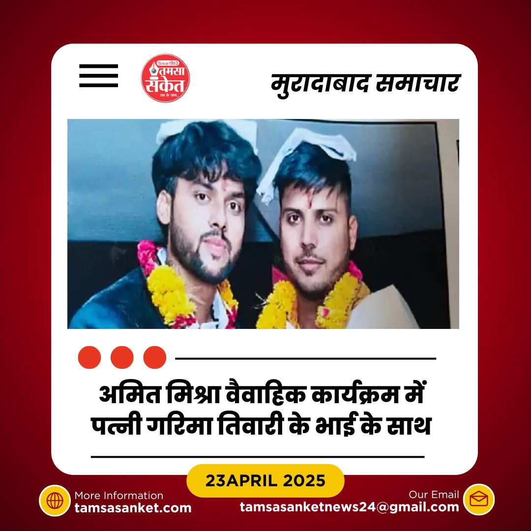 क्रिकेटर अमित मिश्रा पर पत्नी ने लगाया घरेलू हिंसा का आरोप