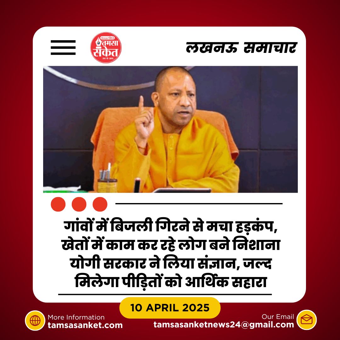 यूपी के कई जिलों में मौतें, सीएम ने मांगी नुकसान की रिपोर्ट