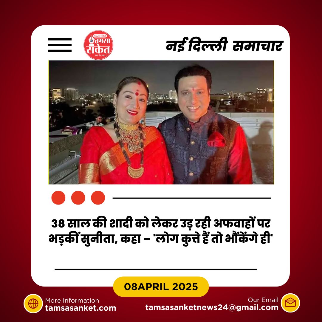 गोविंदा की पत्नी सुनीता ने तलाक की अफवाहों पर तोड़ी चुप्पी