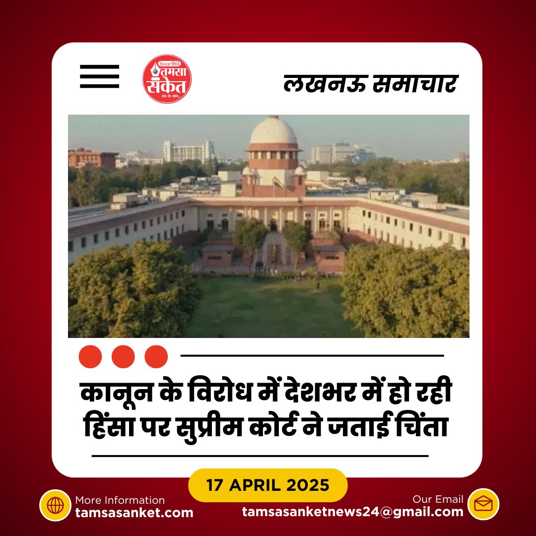 सुप्रीम कोर्ट में वक्फ संशोधन कानून पर सुनवाई