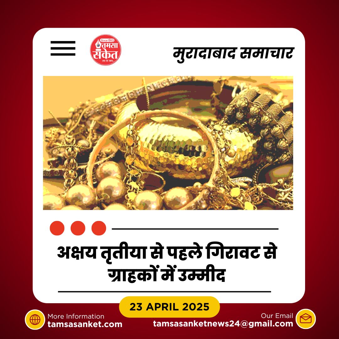 सोने की कीमतों में जबरदस्त गिरावट- 10 ग्राम पर ₹2,700 की कमी