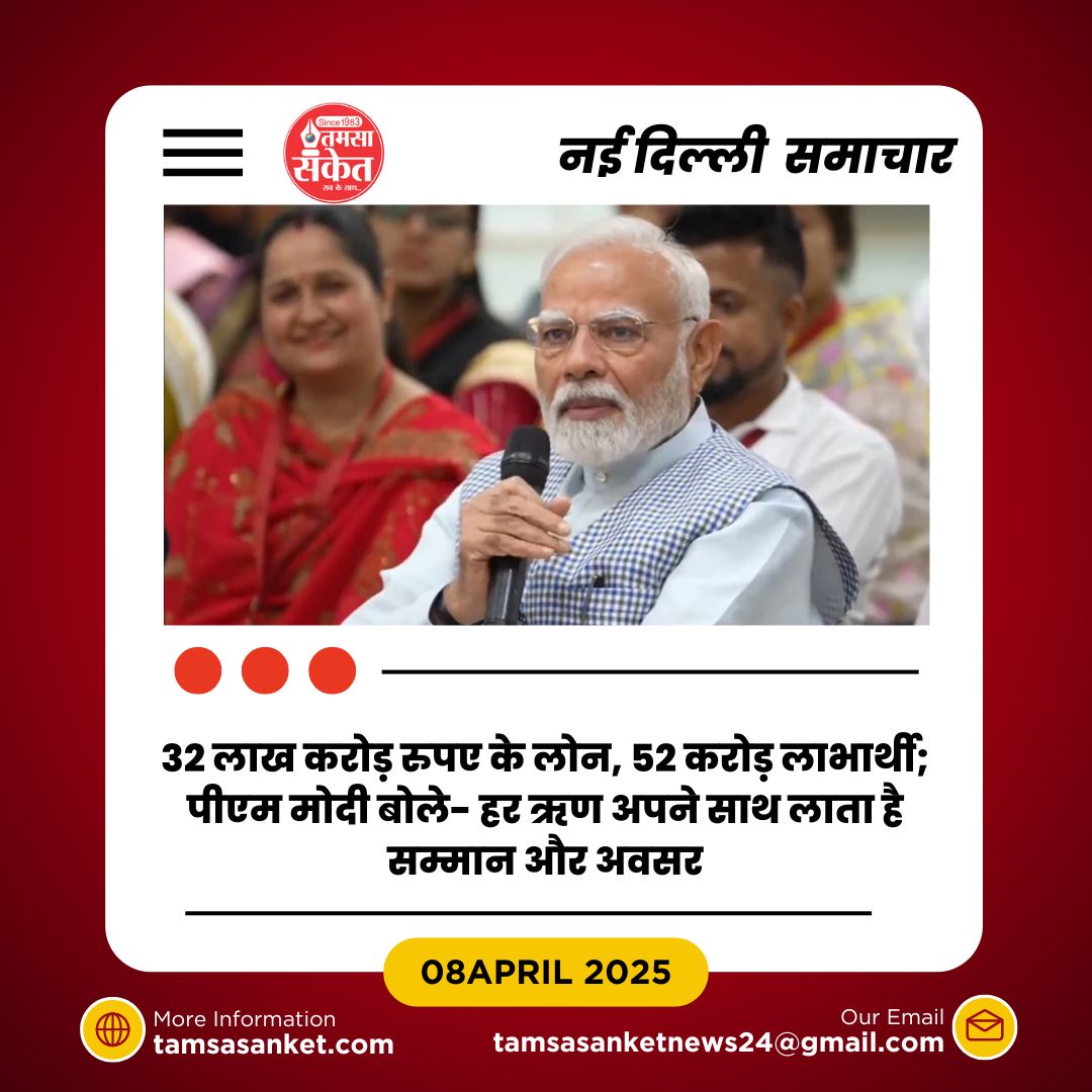 10 वर्षों में पीएम मुद्रा योजना बनी आत्मनिर्भर भारत की रीढ़