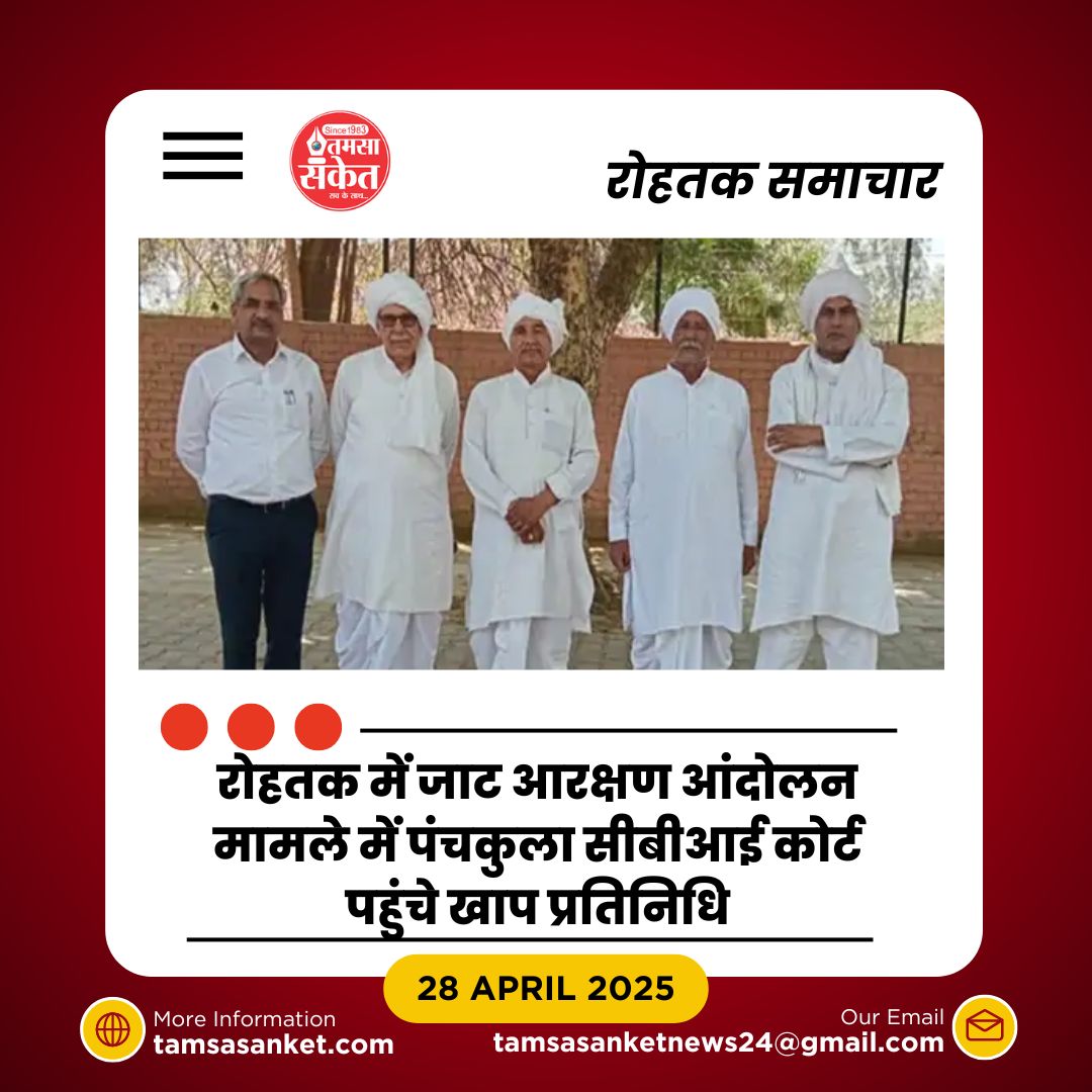 जाट आरक्षण आंदोलन- खाप प्रतिनिधियों की सीबीआई से बैठक