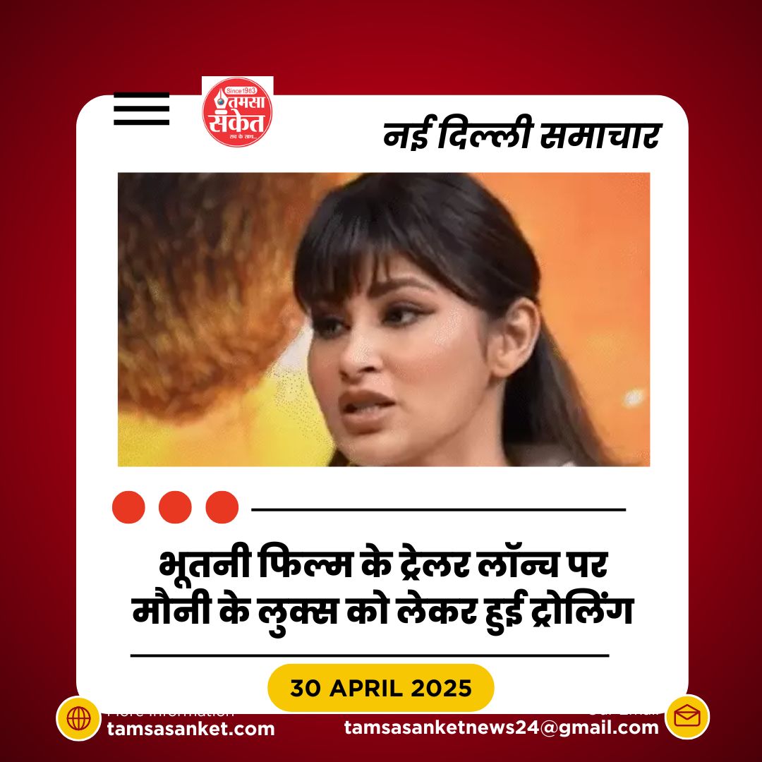 मौनी रॉय ने ट्रोलर्स पर दी कड़ी प्रतिक्रिया- कहा- “मुझे उन पर दया आती है”