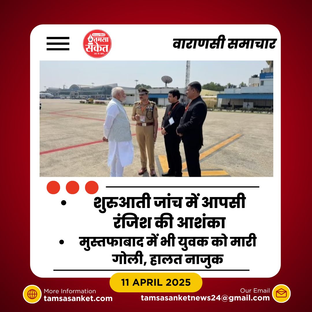 छात्रा से दरिंदगी पर भड़के पीएम मोदी- दिए सख्त कार्रवाई के निर्देश