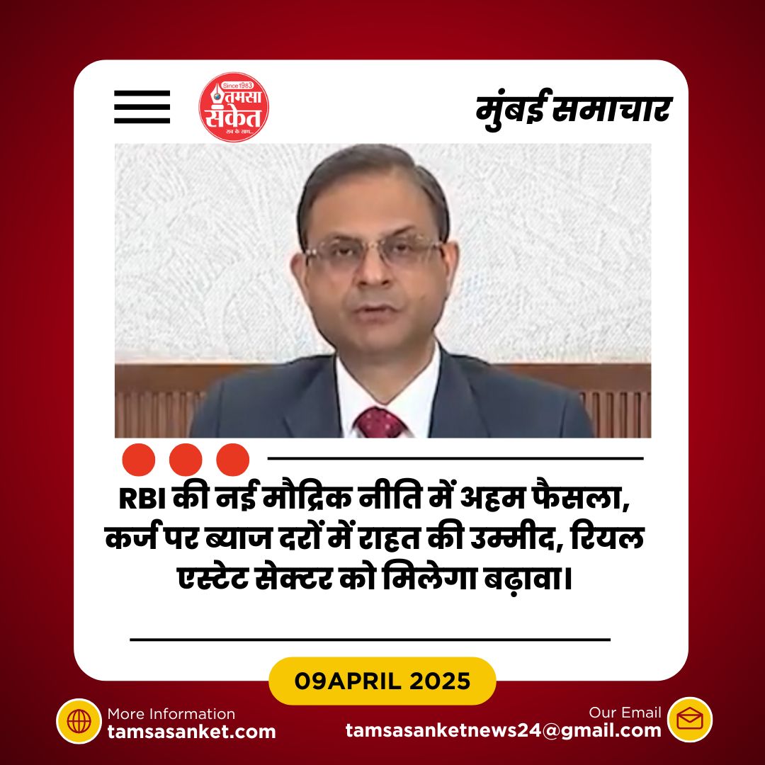 RBI का बड़ा फैसला- रेपो रेट 6% हुआ- अब सस्ती होंगी आपकी EMI
