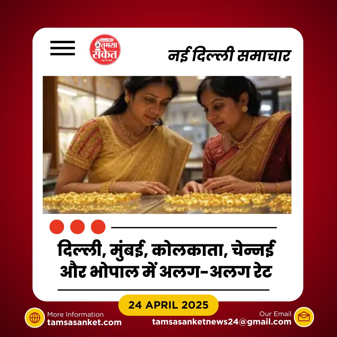 सोने के दामों में हल्की गिरावट- चांदी ने दिखाई तेजी