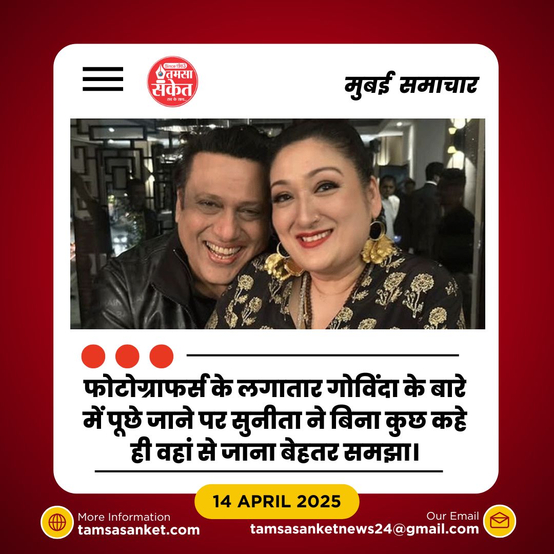 बेटे के साथ रैंप पर छाईं सुनीता- पर पति का सवाल आते ही हो गईं गुमशुम