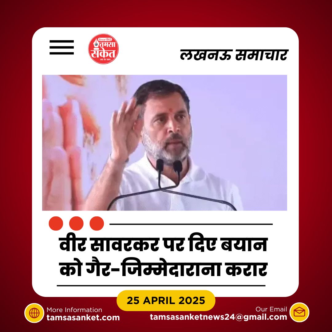 राहुल गांधी को सुप्रीम कोर्ट की कड़ी फटकार