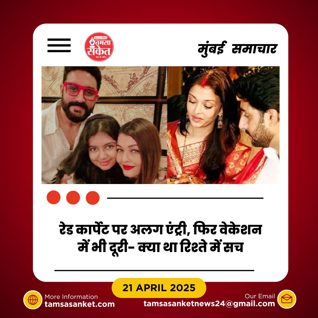 प्रतीक्षा बंगले की वो शादी- जिसने रच दिया बॉलीवुड इतिहास