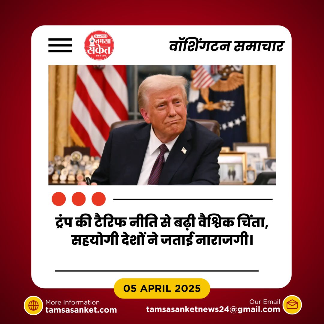 अमेरिका-चीन में व्यापारिक जंग फिर तेज़, टैरिफ युद्ध से बढ़ा वैश्विक दबाव