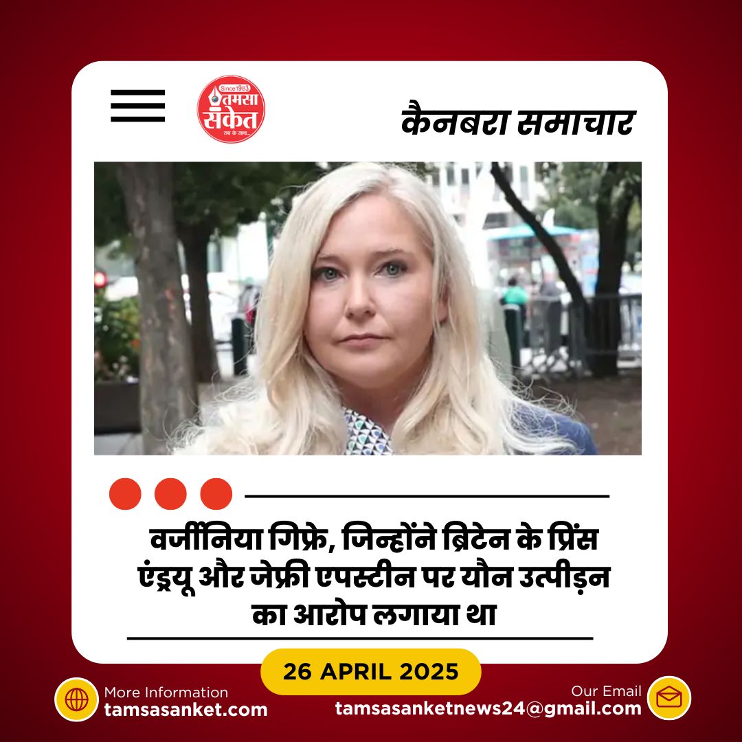 वर्जीनिया गिफ्रे की मृत्यु- आत्महत्या की आशंका, शाही परिवार पर आरोप