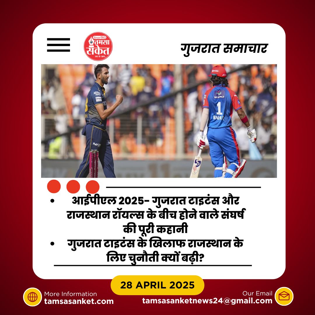 क्यों हर मैच के परिणाम को लेकर गुजरात टाइटंस के खिलाड़ी इतने सतर्क हैं?