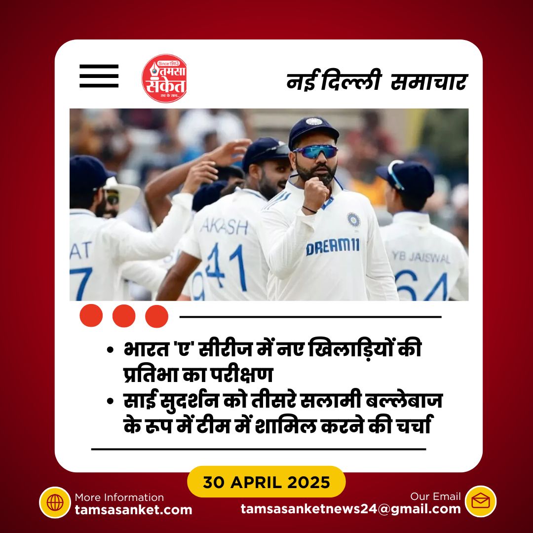 क्या रोहित शर्मा इंग्लैंड दौरे पर जाएंगे? जानें इसके पीछे की वजह