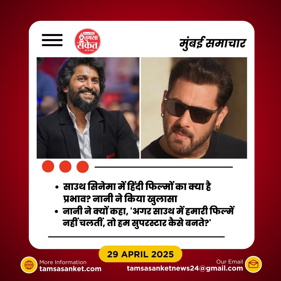 क्या सलमान खान का बयान साउथ सिनेमा के लिए था अपमानजनक?