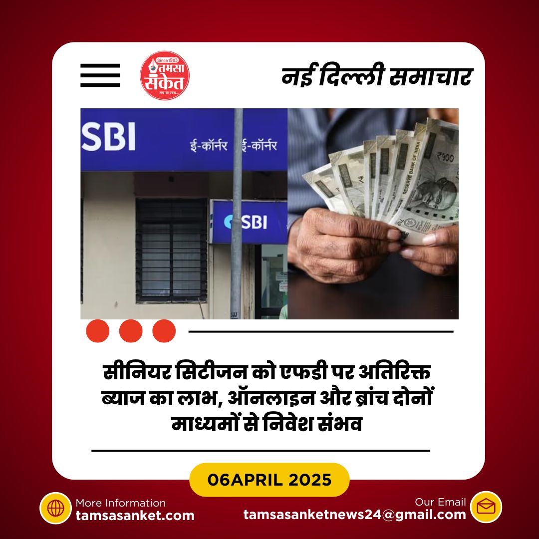 ‘अमृत वृष्टि’ और ‘वीकेयर’ बनीं निवेश का नया ज़रिया- ‘अमृत कलश’ योजना बंद